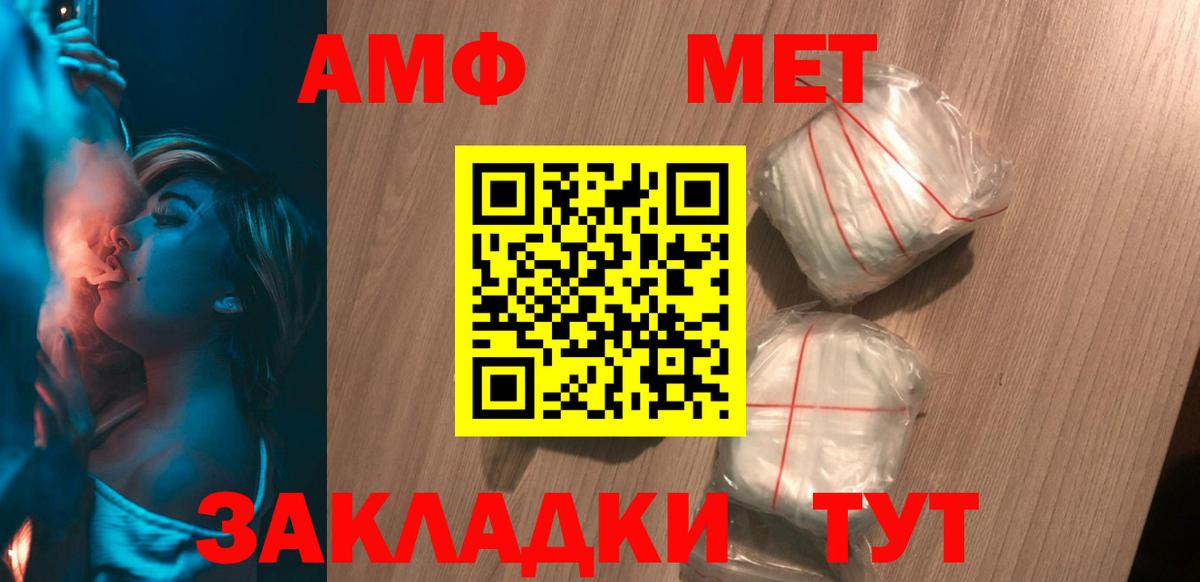 Amphetamine Розовый Тверь