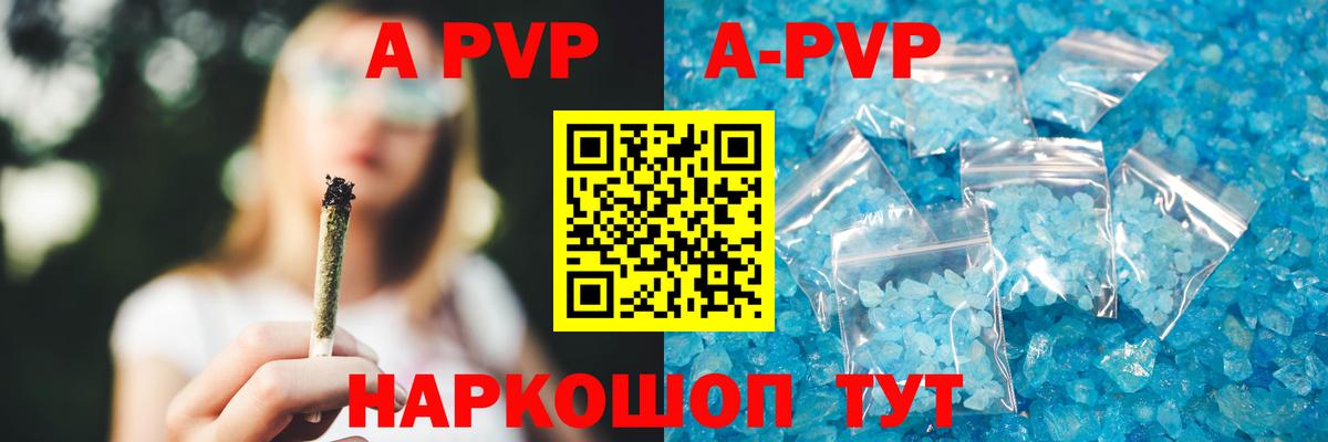 А ПВП  что такое наркотик  Тверь  Alpha-PVP СК  Вход с VPN  Alpha-PVP Crystall  Alfa_PVP СК КРИС 