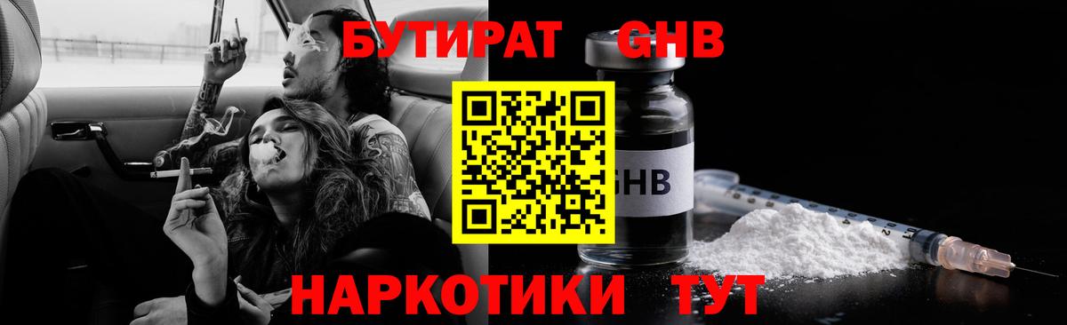 Тверь  Бутират  Вход с VPN  Бутират оксана 