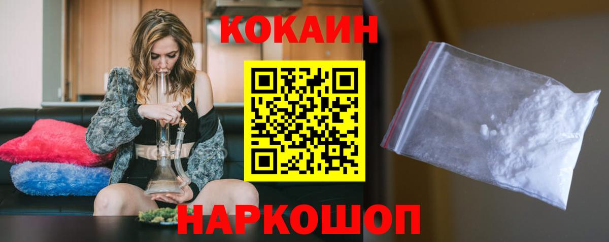 Кокаин 97% Тверь