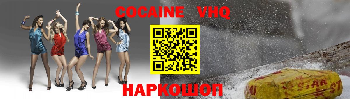 Тверь  КОКАИН 98%  Cocaine Колумбийский  наркота  Вход с VPN  Cocaine 