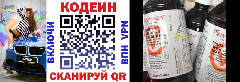 Codein Purple Drank Тверь