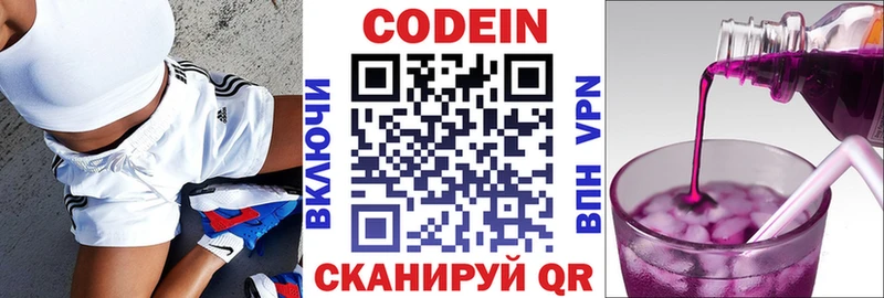 Кодеиновый сироп Lean Purple Drank  Тверь 