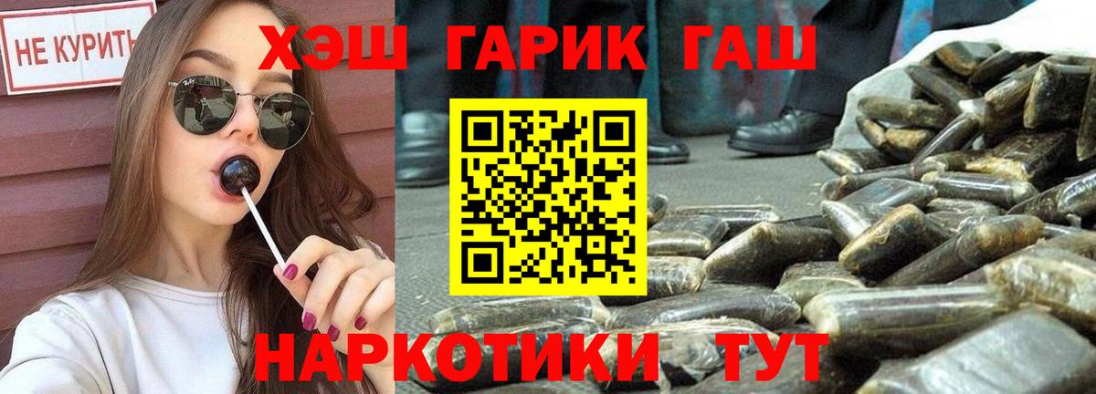 ГАШ VHQ Тверь