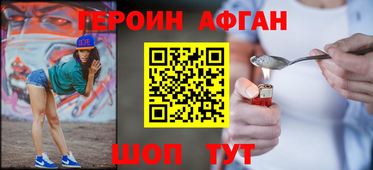 Героин белый  Вход с VPN  Тверь 