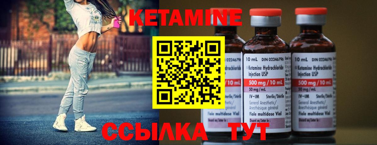 Кетамин ketamine  Вход с VPN  КЕТАМИН ketamine  Тверь 