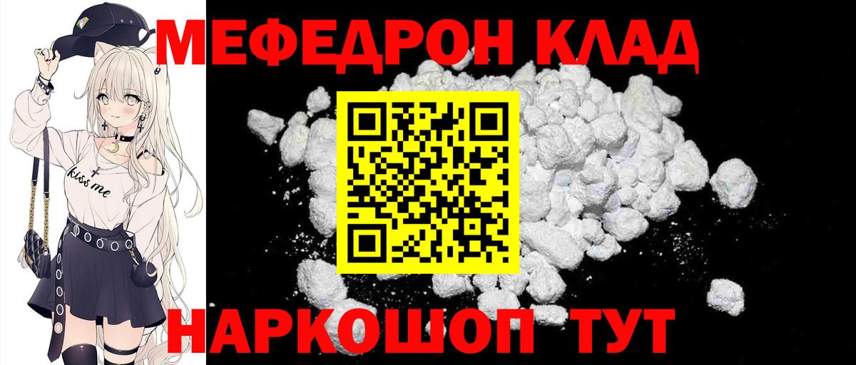 Мефедрон mephedrone  Мефедрон кристаллы  как найти закладки  Вход с VPN  Мефедрон  Тверь  МЯУ-МЯУ 