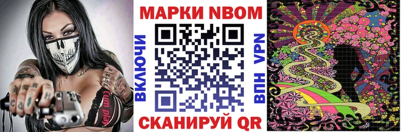 Марки N-bome 1500мкг  Тверь 