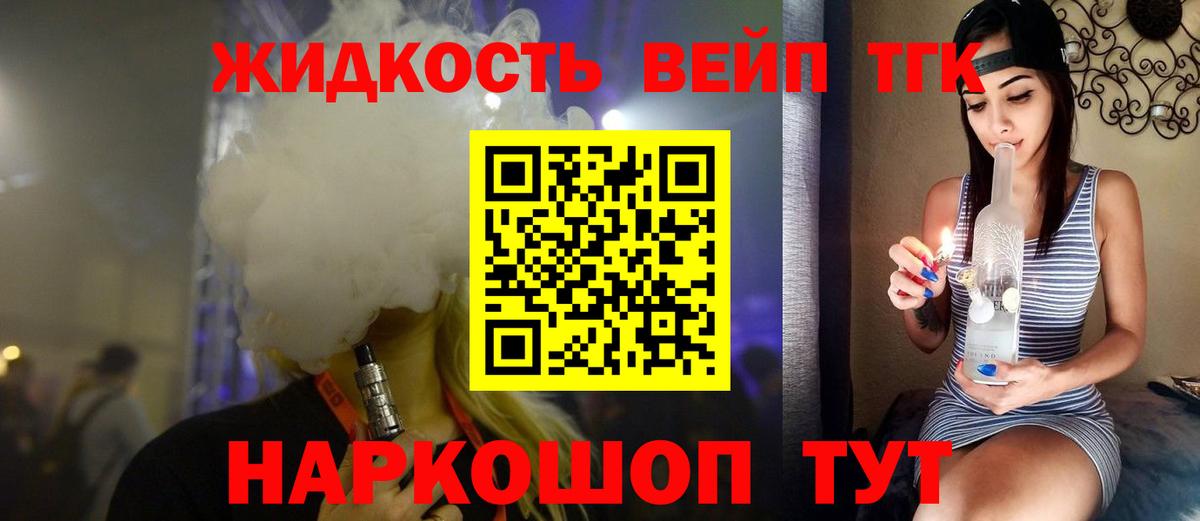 ТГК жижа  наркотики  Тверь  Вход с VPN 